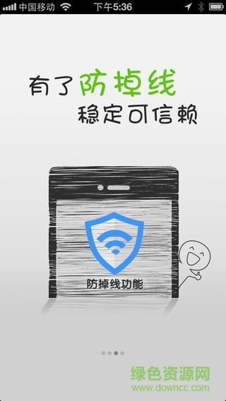 移動wifi通蘋果手機0