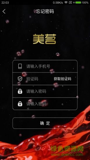 美茗酒業(yè)app v5.3 最新安卓版 1