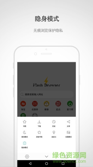 閃電瀏覽器手機版 v9.2 安卓最新版 1