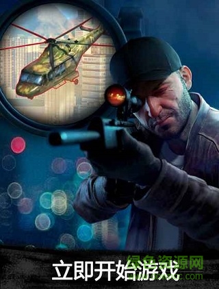 狙击3d刺客中文版(Sniper 3D) v2.16.22 安卓内购版0
