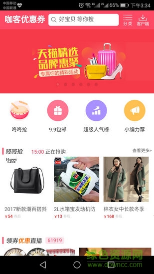 咖客影院app