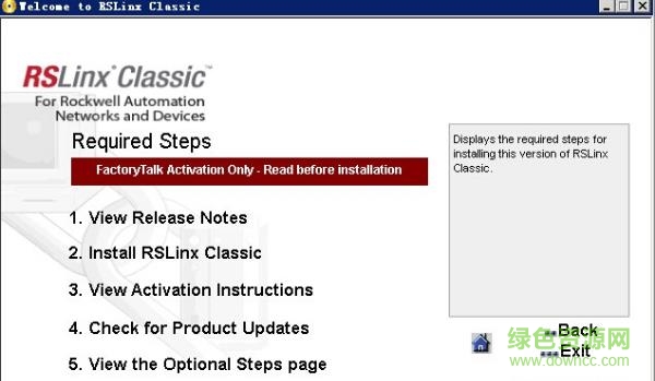 RSLinx Classic中文版 v3.8 免费版0
