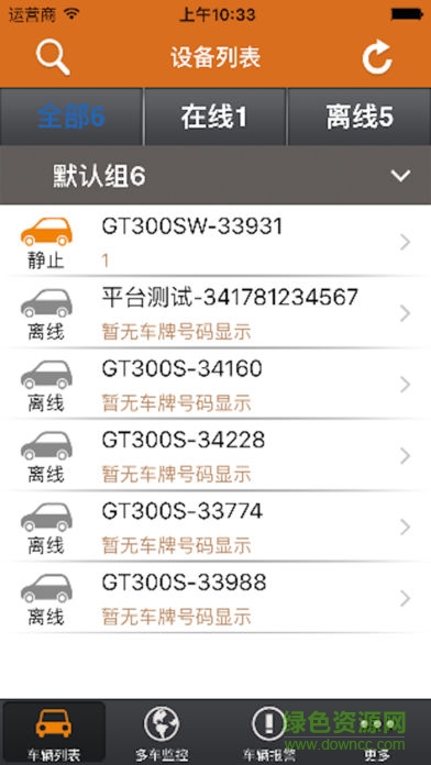 途强汽车在线app v6.0.11 安卓版0
