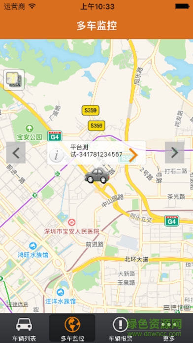途强汽车在线app v6.0.11 安卓版1