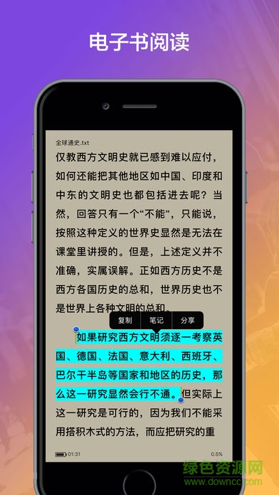 我的文件夾蘋果軟件2