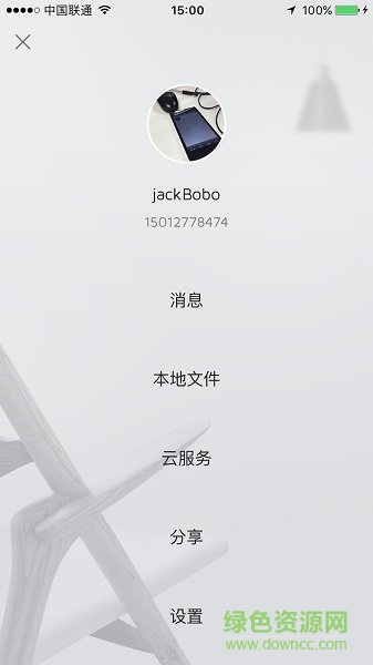 汉邦高科鸿雁云pro v3.2.3 官方安卓版0