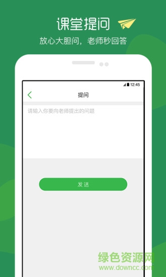 掌课宝app