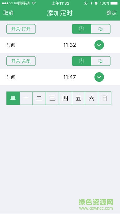 健坤電采暖 v2.0.0 安卓版 3