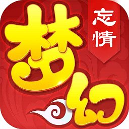 梦幻忘情变态版