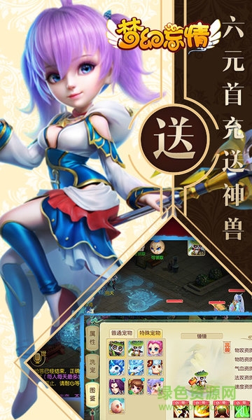 夢(mèng)幻忘情變態(tài)版 v1.0.11.2 安卓sf版 2