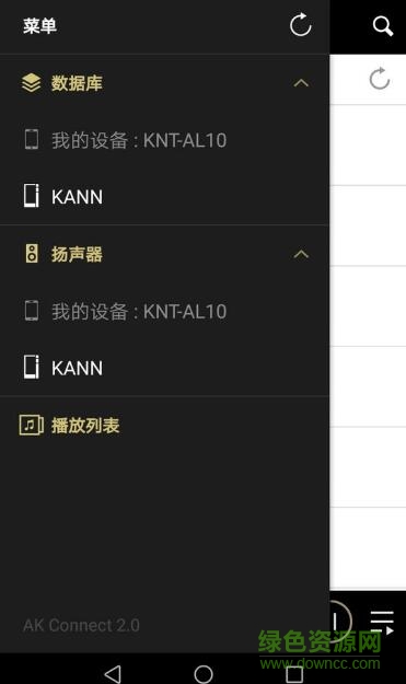 ak connect音乐播放器 v2.0 安卓中文版1