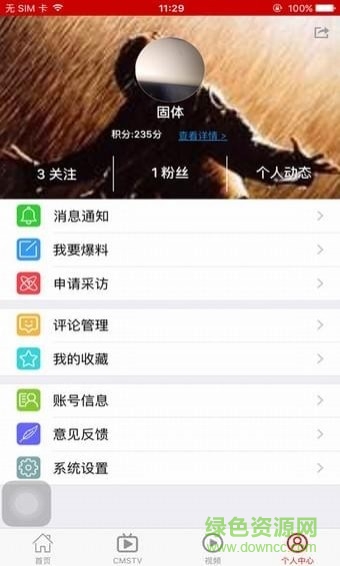 中国汽车卫视cmstv汽车 v1.7.3 安卓版0