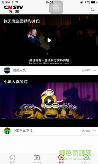 中国汽车卫视cmstv汽车 v1.7.3 安卓版2