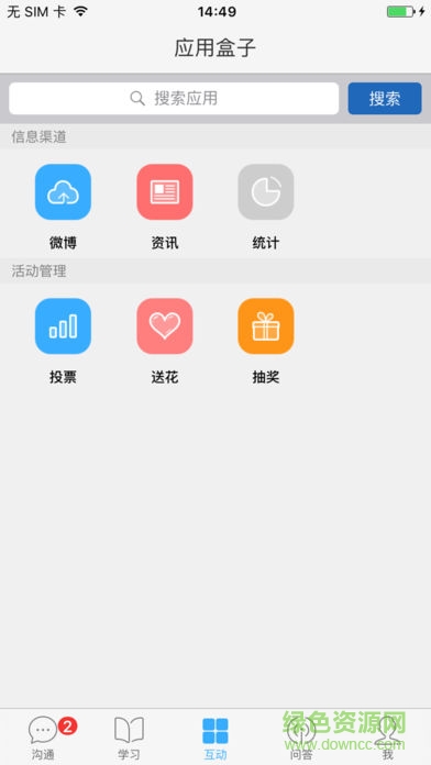 禁毒培訓(xùn)教育 v1.3 安卓版 2