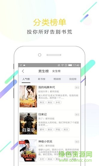 小书迷app