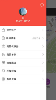 郑州闪电极送 v1.5.13 安卓版3