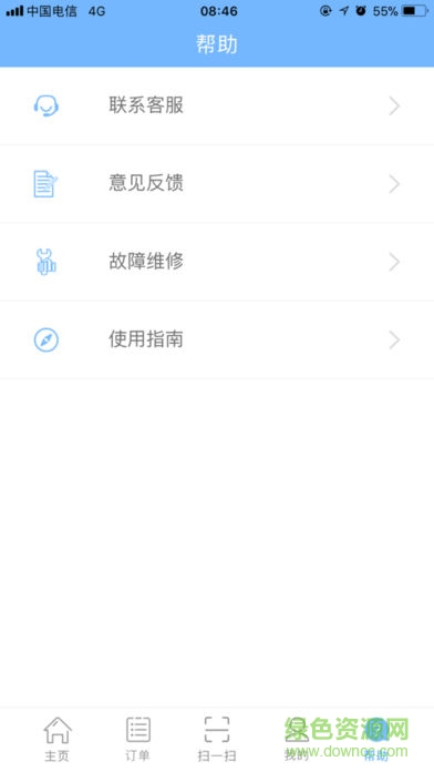 洗e洗app蘋果版 v2.3.1 iPhone版 0