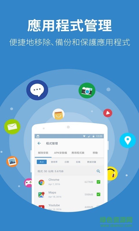 power clean最新版 v2.9.7.5 安卓簡(jiǎn)體版 1