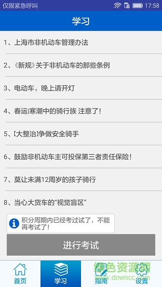 上海市外卖骑手交通文明ios v1.2 iphone版0