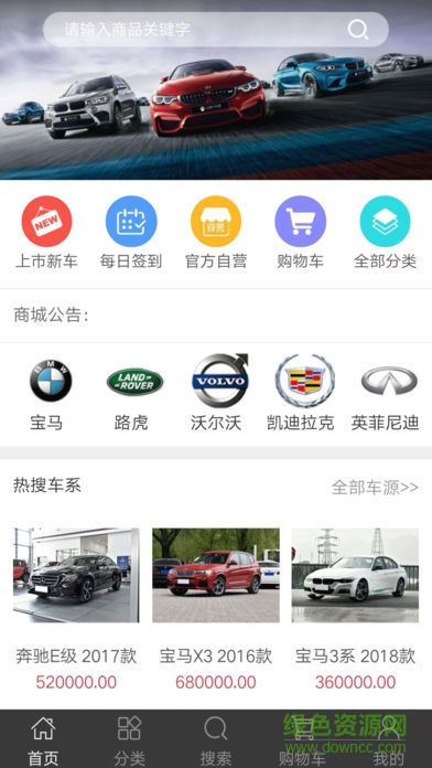 萬老板汽車超市 v1.0.3 安卓版 1