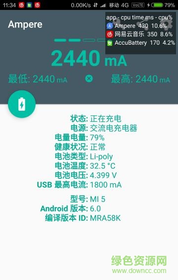 ampere充電測(cè)試漢化版apk v2.01 安卓版 1