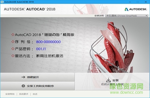 autocad 2018中文精简版 32&64位 免费版0