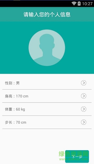 纽曼q10运动耳机app(蓝牙运动耳机) v1.1.1 安卓版3