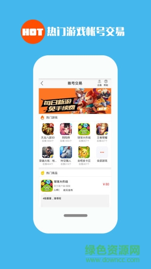 手游猫手游交易平台app v5.3.5 安卓版1