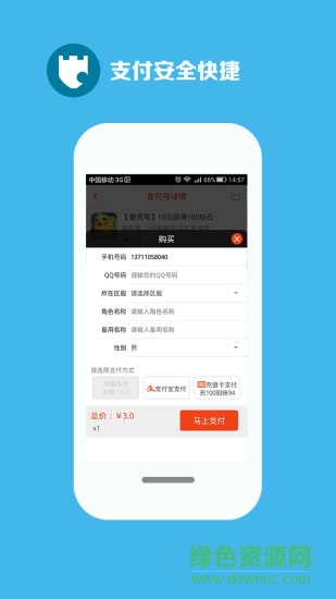 手游猫手游交易平台app v5.3.5 安卓版2