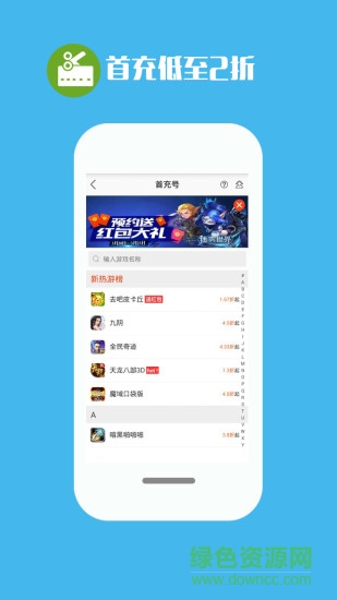 手游猫手游交易平台app v5.3.5 安卓版3