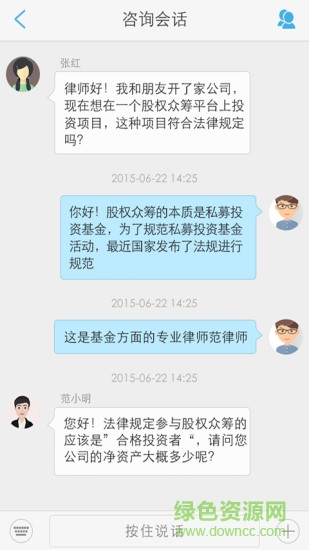 手機在線法律咨詢0