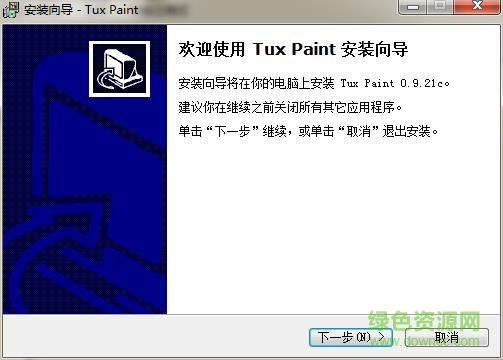 tux paint软件 v0.9.22 免费版0