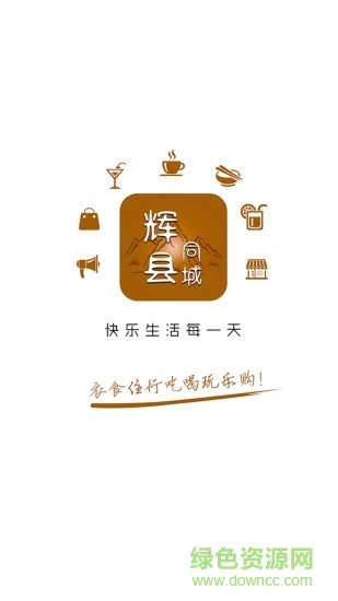 輝縣同城app