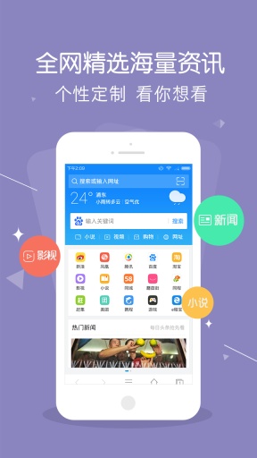 头条资讯app