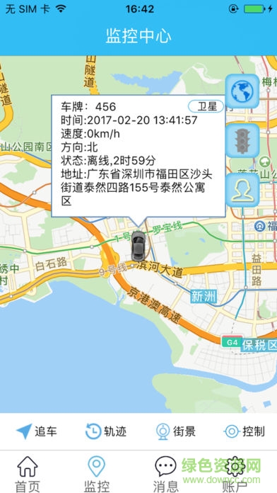 易加易科技app(汽车定位) v17.04.07.1.0 安卓版1