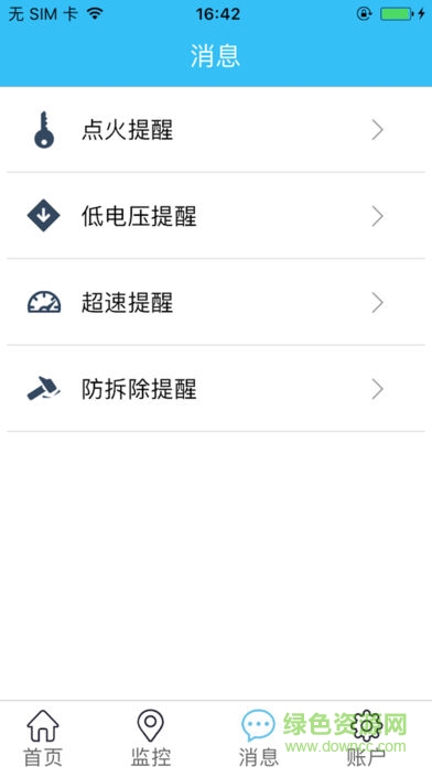 易加易科技app(汽车定位) v17.04.07.1.0 安卓版0
