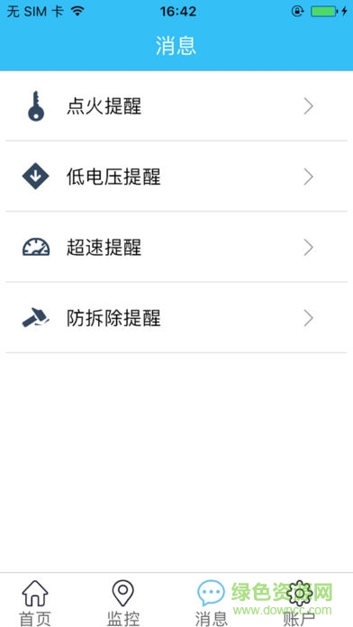 易加易科技app(汽車定位)0