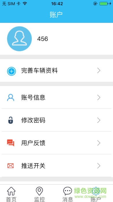 易加易科技app(汽车定位) v17.04.07.1.0 安卓版2
