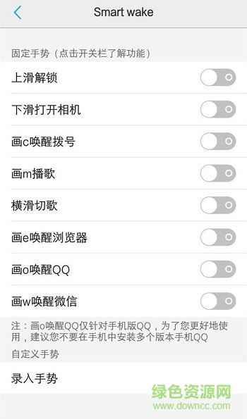 vivo手機(jī)智能體感apk0