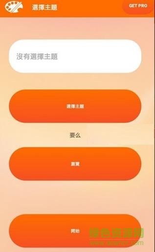 miui theme editor漢化版0