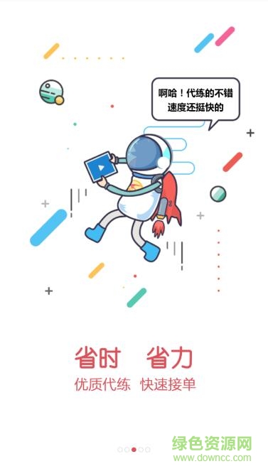 手游侠app v1.0.10 安卓版2