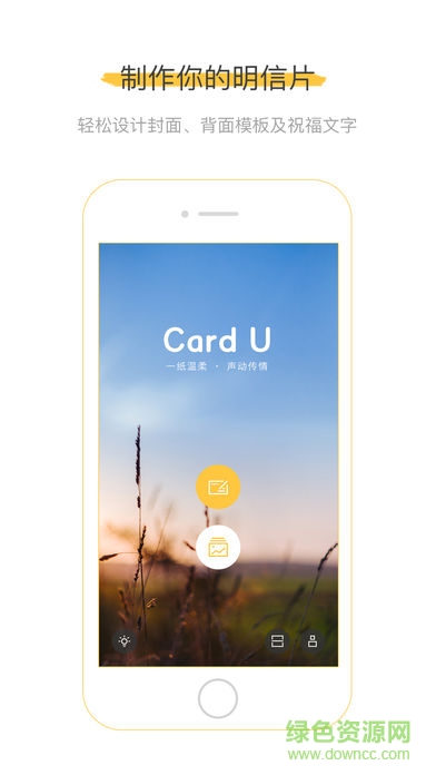 Card U(明信片制作) v1.1.1 安卓版0