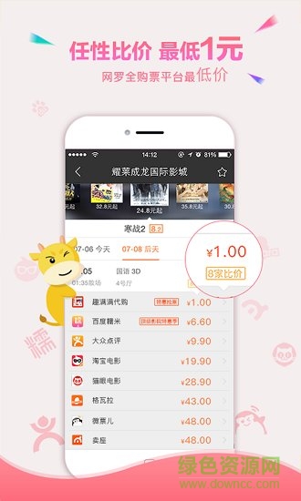 趣滿滿app