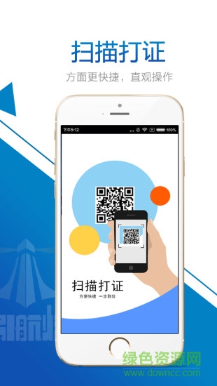 南通貿(mào)促會(huì)app