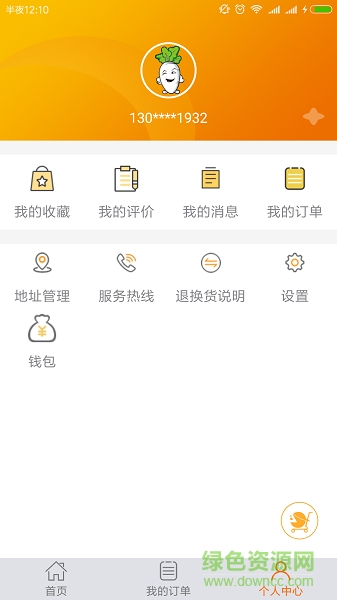 青青农贸 v1.1.0 安卓版0