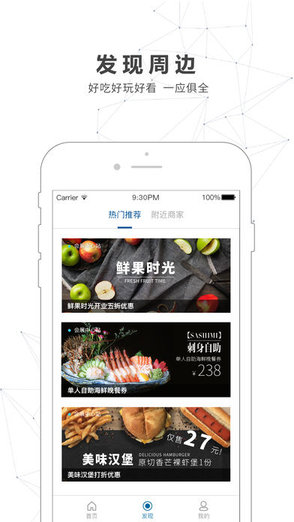 南宁轨道交通ios版 v3.2.0 iphone版2