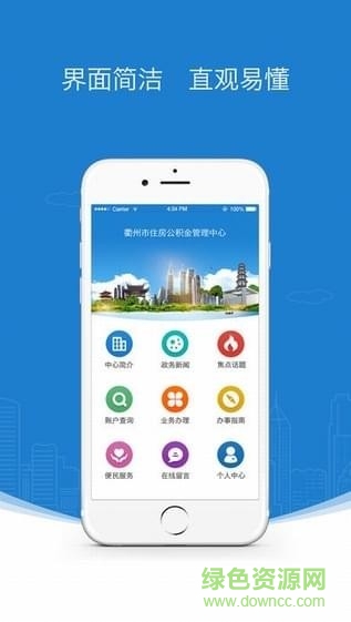 江山市公積金app