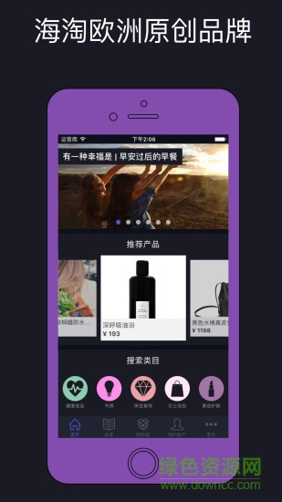 海淘dongxii v1.5.6 安卓版3
