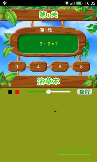 數(shù)學口算題卡軟件 v9.0 安卓版 3