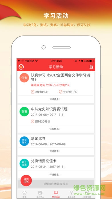 呼倫貝爾智慧黨建云平臺(tái)2